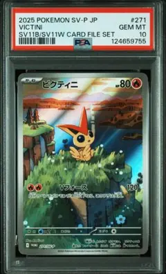 2025年最新】ビクティニ psa10の人気アイテム - メルカリ