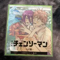 劇場版「チェーンソーマン」レゼ編　入場者特典第2弾