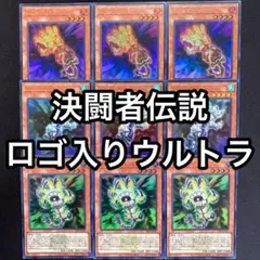 ファイヤーハンド　アイスハンド　サンダーハンド　ロゴ入りウルトラ　9枚セット