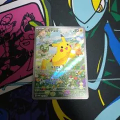 ポケモンカード　夏がキタ　ピカチュウ　プロモ