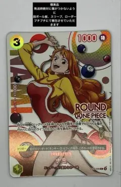 ナミ ROUND1 プロモ ワンピースカードゲーム - メルカリ
