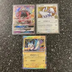 ポケモンカード　25周年他