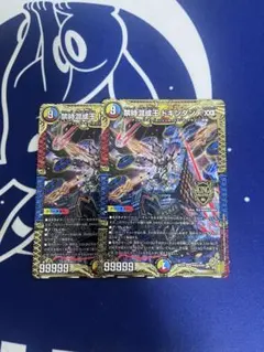 禁時混成王 ドキンダンテXXII 3枚 - メルカリ