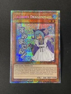 遊戯王 英語版 EU版 ドラゴンメイド・ラドリー スタンプ スターライト