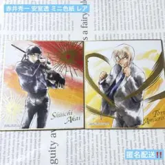 名探偵コナン ミニ色紙art 箔押し レア 安室透 赤井秀一
