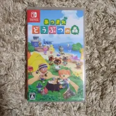 Switch あつまれ どうぶつの森