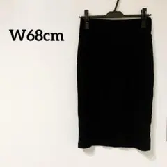 美品✨ブラック タイトスカート【W68cm】ひざ丈　黒　スカート　シンプル
