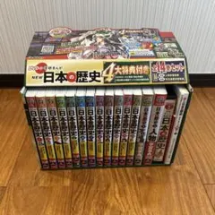 DVD付　学研まんが　NEW日本の歴史　全14巻セット