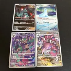 【ポケモンカード】 ARまとめ売り　4枚セット　②