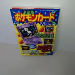 イマクニ？_「月刊コロコロコミック97年9月号」 おまけカード PROMO 美