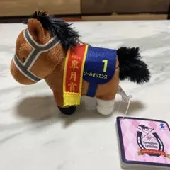 サラブレッドコレクション　マスコットボールチェーン