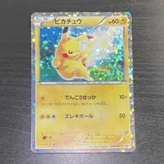 ポケモンカード ピカチュウ 163/BW-P プロモ 傷あり - メルカリ