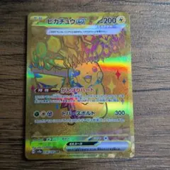 2026年最新】ポケカ ピカチュウex テラスタルの人気アイテム - メルカリ
