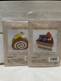 フェルトで作るケーキキット 2種セット
