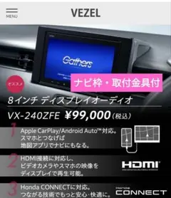 美品】ホンダ純正 8インチ ディスプレイオーディオ LX-240ZFE 金具付