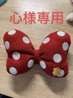 心様専用　ミニーちゃん　ヘアゴム