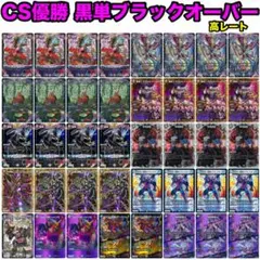 デュエマ cs優勝構築 黒単ブラックオーバー デッキ - メルカリ