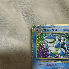 カメックス プロモカードパック 25th ANNIVERSARY editio…