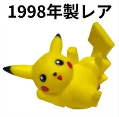 【レア◆1998年製】ピカチュウ ポケモン 指人形 ソフビ ポケモンキッズ