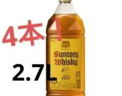 サントリー角 2.7L 4本セット - メルカリ