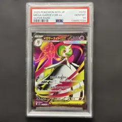 【PSA10】メガサーナイトex SR メガシンフォニア
