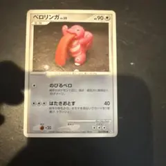ベロリンガ LV.30 ポケモンカードゲームのサムネイル