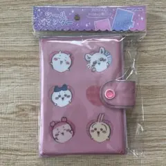 ちいかわ シールバインダー