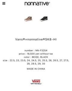 nonnative® × Vans® SK8-HI BEIGE