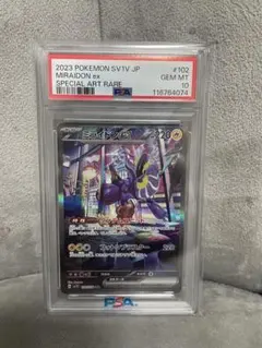 ミライドンex SAR SV1V バイオレットex 102/078