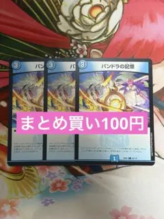 ヴァンガード 希望の管理人 パンドラ 4枚 - メルカリ