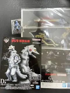 一番くじ ゴジラ 怪獣乱舞 荒ぶるモノ D賞 メカゴジラセット
