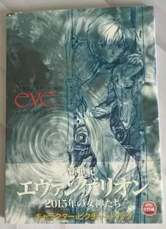 別冊JUNE 9月号 1996年 『新世紀エヴァンゲリオン 準備稿 第ニ稿』 別冊JUNE 9月号 1996年 新世紀エヴァンゲリオン 準備稿 第ニ稿 - メルカリ