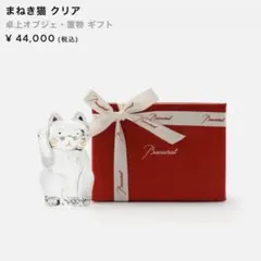 美品】Baccarat バカラ 招き猫 ゴールド クリスタル 置物 正規箱付き