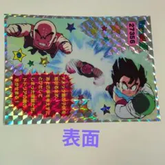 希少】ドラゴンボールZ カード キラカード - メルカリ