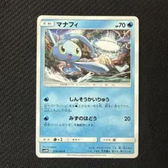 み*ん様 マナフィ #60 ポケモンカード 2009年発行 006/010 | Mercari