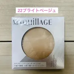 マキアージュ パーフェクトマルチコンパクト 22 ブライトベージュ　新品