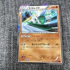 エルレイド C XY8 赤い閃光 040/059