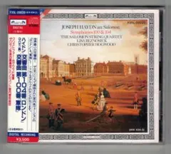 【CD】ハイドン（ザロモン編）：交響曲第100番「ロンドン」・104番「軍隊」
