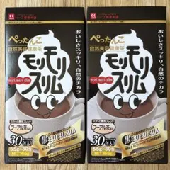 黒モリモリスリム 30包✖️2箱セット ブラック　プアール茶　新品未使用品のサムネイル