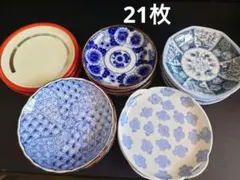 小皿 まとめ売り 21枚