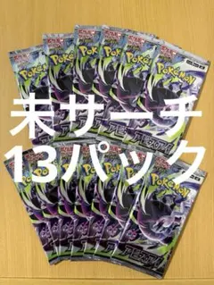 ポケモンカード アビスアイ 9パック コンビニ産 - メルカリ