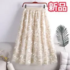 チュールスカート ロング フレアスカート レース ウエストゴム アイボリー 蝶々