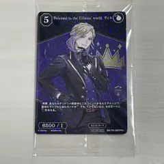 ツイステ　ヴィル　ビルディバイド　ブライト　ブースターパック 特典