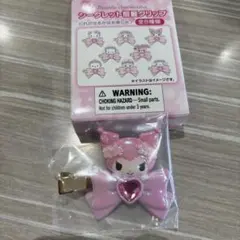 クロミ シークレット前髪クリップ