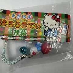 ハローキティ マスコット　ストラップ 春の七草　3点セット　レア ハローキティ マスコット ストラップ 春の七草 3点セット レア - メルカリ