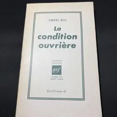 Simone Weil La condition ouvrière 洋書