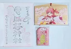 京都 IP書店 限定 ホロライブ さくらみこ 絵馬 お守り 御朱印帳 3点