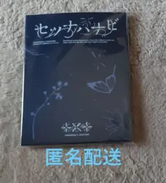 開封済TXT セツナハナビ 初回限定Photocard盤 - メルカリ