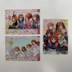 五等分の花嫁 五つ子 トレカ 3点セット