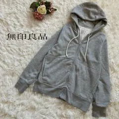 【無印良品】フード付きジップアップ　パーカー グレー　M